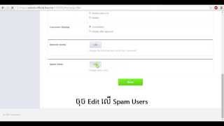 Spam User  LINE Guide [upl. by Sneed]