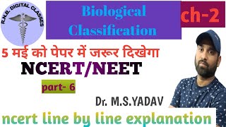 Biological Classification protozoa ncert class 11th [upl. by Akcebar]