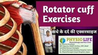 Best exercises for Rotator cuff tear  कंधे के दर्द की एक्सरसाइज  no more shoulder pain [upl. by Eivets]