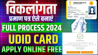 Viklang Certificate kaise banaye  How to apply for Viklang Certificate Online 2024 । UDID CARD [upl. by Satsok617]