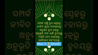 Odia motivational quotes  life quotes Odia motivationquotes odia life qutoes [upl. by Nevar]