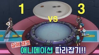 명경기 재연베이블레이드 버스트 갓 명경기 실제재연 슈 VS 강산 쿤 다이너 [upl. by Eimmij255]