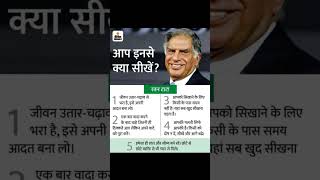 RESPECTED RATAN TATA SIR [upl. by Eda]