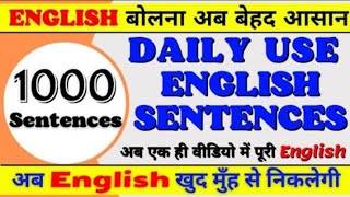 🇮🇳💯इंग्लिश बोलने का♥️ आसान तरीका♥️ इस वीडियो को देख लिया तो समझो अपने इंग्लिश सीख लिया। 🇮🇳 [upl. by Naffets231]