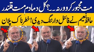 JamateIslami Protest  Hafiz Naeem Issues Final Warning  Shared Shocking Plan  Capital TV [upl. by Balfour395]