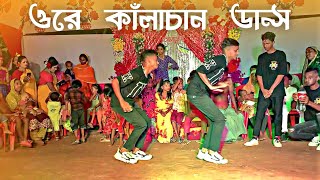 Ore KalaChan Dance  ওরে কাঁলাচান ডান্স  SD Sujon and Hridoy Ahmed  Bangla Tiktok Trending Song [upl. by Ecnar]