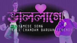 ভাল লাগে  VAL LAGE  NEW ASSAMESE SONG AI  LYRICS CHANDAN BARUAH CHENEY BOLLYWOOD TYPE SONG [upl. by Silas]