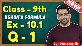 Class 9 Maths Ex 101 Q1  Herons Formula  NCERT  MKR [upl. by Noraf125]