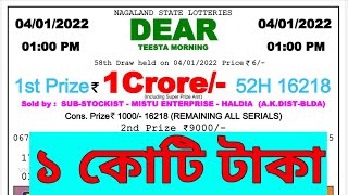 Lottery Sambad Live 1 pm 412022 [upl. by Latsryk655]