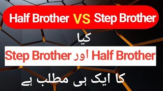 Step brother and Half brother difference  Step sister and Half sister  Real brother and sister [upl. by Loredo]