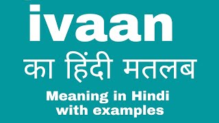 ivaan Meaning in Hindi [upl. by Annanhoj]