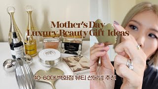 LUXURY BEAUTY GIFT GUIDE 🎁 MOTHERS DAY GIFT IDEAS PREMIUM SKINCARES HAIR PRODUCTS MASSAGE TOOL [upl. by Rintoul]