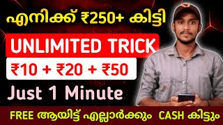 New Online Money Making App Malayalam  Unlimited Trick  Best Earning app 2024  Online Job at home [upl. by Whitten]