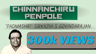 Chinnanchiru Penpole  SIRKAZHI GOVINDARAJAN  TAMIL  DEVOTIONAL [upl. by Ettenirt]