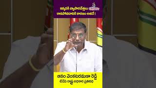 వ్యాపారవేత్తలు రాకపోవడానికి కారణం అతనే [upl. by Liz]