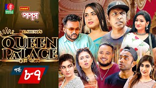 Queen Palace  Ep 87  Marzuk Russell  Faria Shahrin  Pavel  BU Shuvo  Bangla New Natok 2024 [upl. by Rennerb]