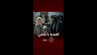 المعلم بدور لن ترضى إلا بنصيبها و فوقه حبة مسك [upl. by Baelbeer]