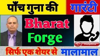 bharat forge share news bharat forge share latest news bharat forge share news today bharat forge [upl. by Ahsir]