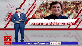 Dhananjay Mahadik EC Notice  धनंजय महाडिकांना ते वक्तव्य भोवणार निवडणूक आयोगाने धाडली नोटीस [upl. by Ailito]