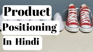 Product positioning in hindi [upl. by Wade]