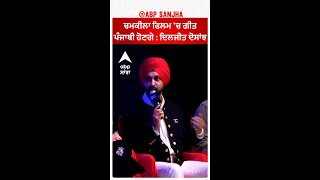 Film Chamkila is Full of Punjabi Songs  Diljit Dosanjh [upl. by Ahtnams776]