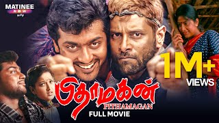 Pithamagan Tamil Full Movie  Vikram  Suriya  Bala  Laila  Sangeetha [upl. by Aikim292]