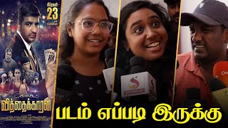 Vithaikkaaran Movie Review  Public Review  Sm Takkar [upl. by Jessabell]