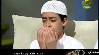 دعاء و تضرع إلى الله عز و جل بصوت الطفل محمود حجازي [upl. by Assel]