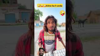 🤣😜🤪kitne ka h anda funny comedy reels comedyfilms humanity comedymovies [upl. by Lyrrehs]