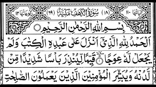 Surah AlKahf Full  the Cave  18 سورة الكهف  Tilawat  Friday  AL KAHF  Quran [upl. by Ishmul]