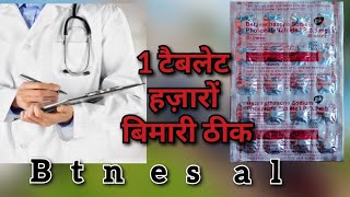 छोटी सी टेबलेट Betnesol tablet uses in hindi  Betamethasone tablet uses in hindi [upl. by Ennire]