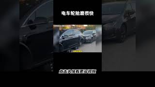 电车轮胎磨损快，还贵，所以在老美那边又出野路子了汽车 科普 car [upl. by Eelyab]