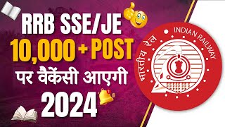 RRB SSE Recruitment 2024🔥  RRB SSE 2024  10000 Post Reality 😱 RRB SSE 2024 Notification rrbsse [upl. by Falcone]