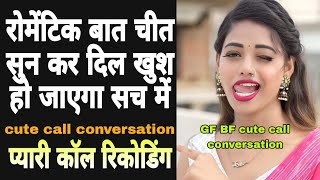 call recording gf cute call conversation SUPAN sharabi world [upl. by Abramson]