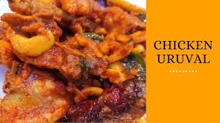 Chicken Uruval  Spicy Chicken Starter Recipe  Mangalorean Chicken Recipe [upl. by Heyward156]