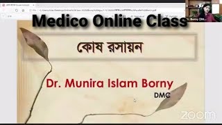 Medico Online Class  কোষ রসায়ন  Dr Borny  মেডিকো অনলাইন ক্লাস  All Request PDF [upl. by Artcele]