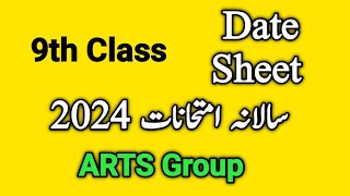 9th Class ARTS Group Date Sheet Annual Exam 2024 For All Punjab Boards  ARTS Group [upl. by Gnuhn701]