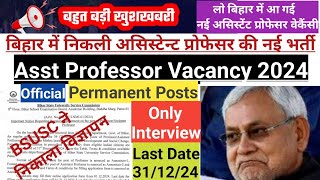 BSUSC Asst Professor New Vacancyबिहार में असिस्टेंट प्रोफेसर की नई वेकैंसीBSUSCPermanent Posts [upl. by Neyu]