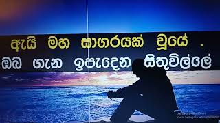 මේ භවයෙදි මුළු දිය දායේ  Me bawayedi mulu diyadaye Amal Parakrama Original by narada disasekara [upl. by Serena]