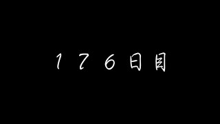 般若心経 １７６日目 [upl. by Rapp]