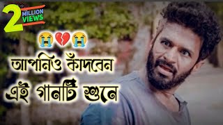 আপনিও কাঁদবেন এই গানটি শুনে  Crush Drama Song Parisa  পারিসা  Mushfiq R Farhan Khairul Wasi [upl. by Sinne]