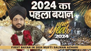 2024 का पहला Bayan  Mufti Salman Azhari  Mufti Salman Azhari Taqreer 2024 [upl. by Aleahcim]