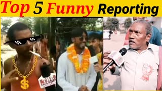 Top 5 Funny Reporting Funny Reporting Video DesiBoy memes [upl. by Croteau]