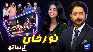 Noor Khan  Imran Ashraf  Mazaq Raat Season 2  Ep 38  Honey Albela  Sakhawat Naz [upl. by Anaujik]