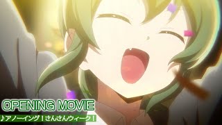 TVアニメ「先輩がうざい後輩の話」OPムービー  アノーイング！さんさんウィーク！ [upl. by Hazeghi465]