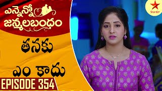 Ennenno Janmala Bandham  Episode 354 Highlight 3  Telugu Serial  Star Maa Serials  Star Maa [upl. by Argella]