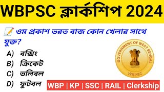 🔴 WBPSC Clerkship GK Class 💥 Clerkship Static GK  KP Constable GK Class  IRR SOLUTION [upl. by Artenal945]