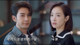 林西一直以為深愛的前男友有了家室，這一刻終於知道他依舊單身！🍑Chinese Dramas  宋茜、陳星旭 [upl. by Odnomor]