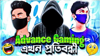 ADVANCE GAMING এখন TIKTOKER 🤣 roasted [upl. by Vaios]