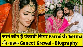 Parmish Verma Wife Guneet Grewal Geet Biography  Lifestyle  Age  Family  Net Worth  Marriage [upl. by Dihgirb]